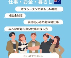 ニュージーランドワーホリのリアルを全てお伝えします イメージ1