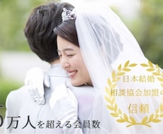 1日360円〜✨気軽な結婚相談所のご案内をします イメージ1