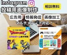 伝わりやすいインスタ投稿用画像制作します イメージ1