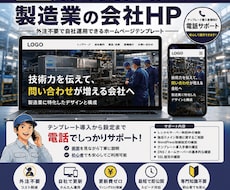 ドメイン・サーバー・SSL取得の電話サポートします ドメインやレンタルサーバの契約や設定を初心者向けに説明します
