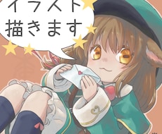 イラスト描きます イメージ1
