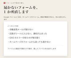 フォームの不具合を直します イメージ1