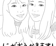 お洒落でちょっとリアルな似顔絵イラスト描きます イメージ1