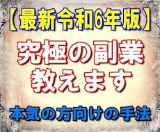 ある方法☆でド素人でもできる在宅副業教えます ノウハウコレクターのド素人でもできた単純作業☆