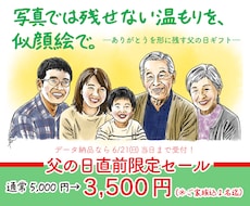 手描きタッチでリアル＆ポップな似顔絵描きます 記念日に鉛筆手描き水彩＆ポップな似顔絵を！追加で額装もOK！