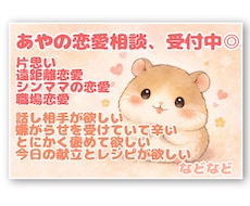 友達感覚！恋愛相談受けます イメージ1