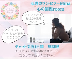 モラハラ被害相談と自分軸を取り戻すサポートします モラハラ構造がわかって楽になれる心の回復roomへお気軽に。
