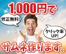 TouTube用のサムネイルを作成します イメージ1