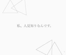 人見知り・異性と喋るのが苦手な方練習相手になります 出品者も経験済み、、(´；ω；｀)