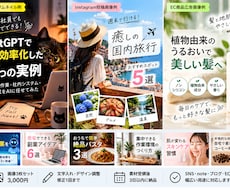 SNS・note・ブログ用画像を3枚制作します イメージ1