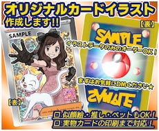 推し活に人気！ホログラム風トレカ似顔絵作成します 実物カード印刷とホログラム加工対応の特別仕様トレカ似顔絵
