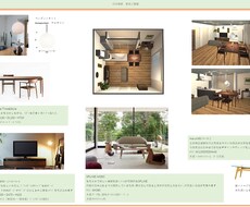 家具などインテリアのトータルコーディネートします 暮らしを楽しく快適に♪プロのインテリアコーディネータがご提案