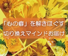 自分に自信がない。心の癖を解きほぐします