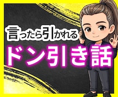 誰にも言えない癖や嗜好・恥ずかしい習慣お聴きします 驚くことはありますが引きません☘真剣に受け止めます✨