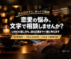 女性限定｜男の本音とLINEの返し方を考えます 既読スルーの返し方も。送るLINEの文面まで一緒に考えます