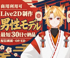 男性VTuber様向けの高品質セット承ります 配信画面/背景/ネームロゴ/離席中/待機中/OP/EDセット