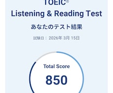 英語 受験英語 TOEIC 読めるようになります イメージ1