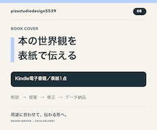 内容に合うKindle表紙をデザインします イメージ1