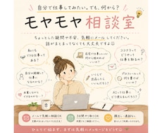 在宅ワークを始めたい方の相談にのります 何から始める？仕事はどう探す？小さな疑問から気軽にどうぞ