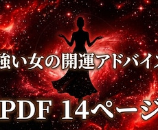 強い女になるために力を貸します イメージ1