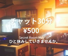 バー歴26年｜秘密の部屋でゆっくり聞きます イメージ1