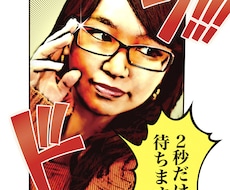 【写真を漫画チックに変換！】招待ポイントで無料に！（入会済みの方でもOK！）