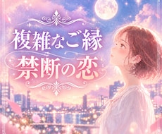 誰にも言えない苦しい心に寄り添います イメージ1