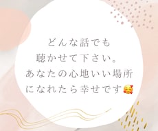 あなたの安心できる心地いい場所にします イメージ1