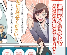 プロデザイナーがオリジナルの漫画お描きします YouTube/SNS/webページ/などにいかがですか？