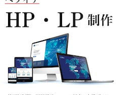 ペライチでLP・HPを制作致します イメージ1