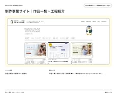 事業の強みが伝わる企業ホームページを作ります イメージ1