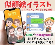待受画像やSNSアイコンに◎似顔絵イラスト描きます 商用OKでビジネスにも♪ポーズ指定・小さな小物1点無料♪