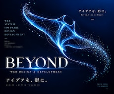 企業・店舗・個人のためのWebサイトを制作します イメージ1