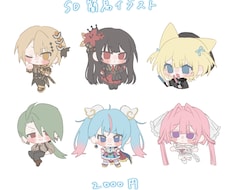 かわいい簡易SDイラストを制作します イメージ1