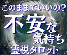 眠れない不安の原因を、霊視タロットで丁寧に占います 不安/孤独/さみしい/苦しい/悩み/眠れない夜の霊視タロット