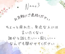 悩み、愚痴、寂しい気持ち、聞きます イメージ1
