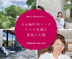 お仕事も子育ても楽しむママの夢応援します イメージ1