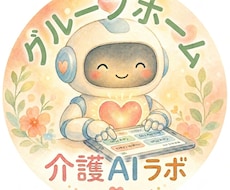 介護記録を自動生成するHTMLツール提供します スマホで入力・記録文が自動で完成する介護記録アプリ