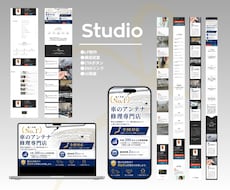 デザイナーが洗練されたホームページを作成いたます WordPress/Studio/Wixなど幅広く対応◎