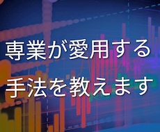 専業が愛用する鬼ヤバイ順張り手法を提案します この手法を1つ買えば、2つの激ヤバイ手法もプレゼントします