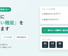 サイトにFAQ・お知らせ等の機能パーツを設置します イメージ1