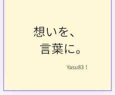 言葉にならない想いを、やさしく整理します イメージ1
