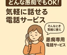 お悩み相談致します イメージ1