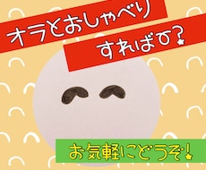 しんちゃんと電話でお話ができます