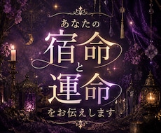 命理鑑定術であなたの背中をそっと押します イメージ1