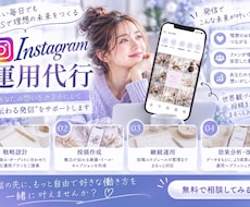 忙しい女性のインスタ投稿をまるごと丁寧に代行します イメージ1