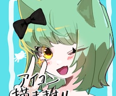 可愛いい少年少女のアイコンイラスト描きます イメージ1