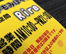 即日受注可能⭐︎⭐︎⭐︎チラシやPOP作ります ★大量印刷承ります★真心込めて価格以上の商品をお届け♡