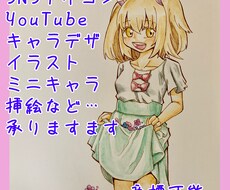 アナログでアイコンなどを描きます 二次利用も商標登録もOK。様々な絵を描きます！
