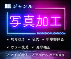 若手プロによる、高品質な写真加工をお届けします イメージ1